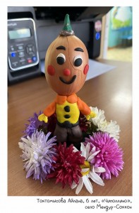 Токтомысова Айлана, 6 лет, «Чиполлино»